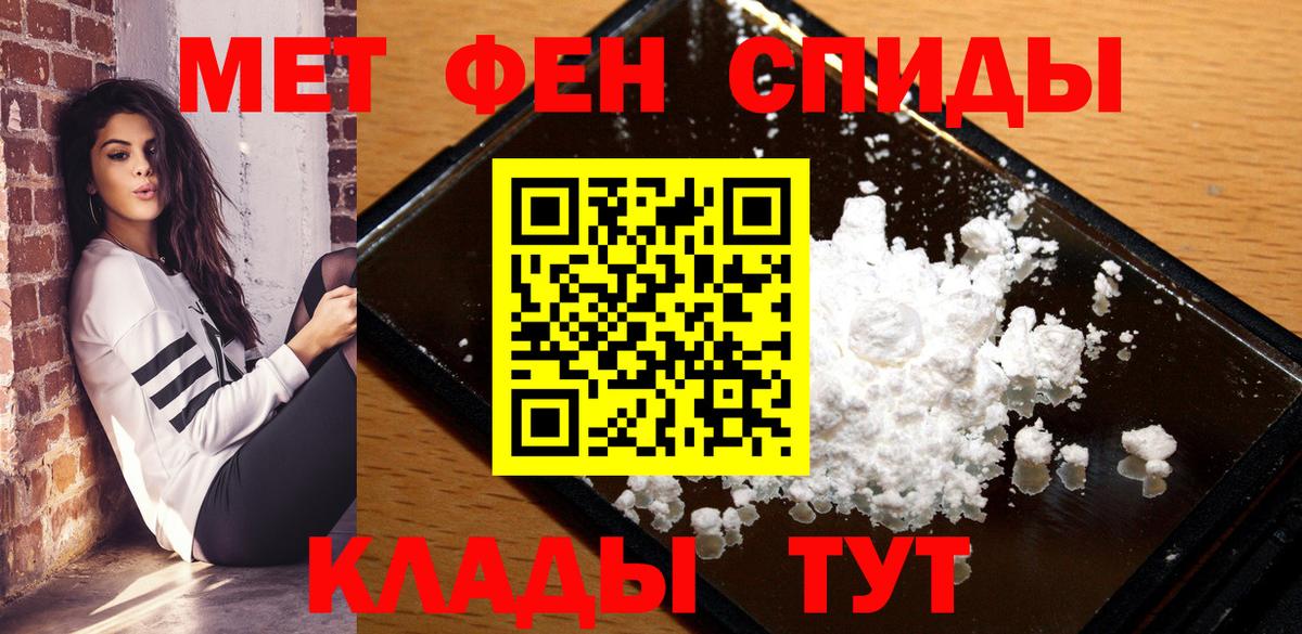 АМФ Premium  Амфетамин  Дзержинск  Вход с VPN 