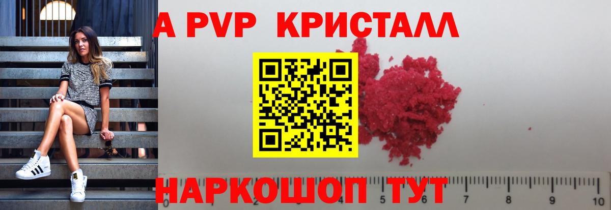 Альфа ПВП  Вход с VPN  Дзержинск  Alpha-PVP мука  что такое наркотик  Alpha-PVP мука 