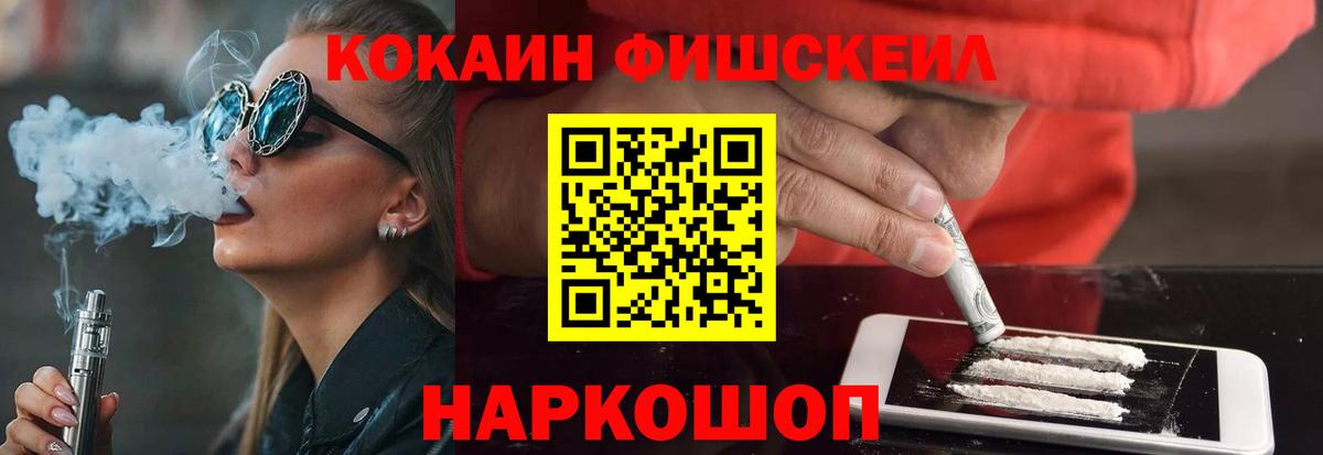 Дзержинск  КОКАИН  Вход с VPN  Cocaine 98% 