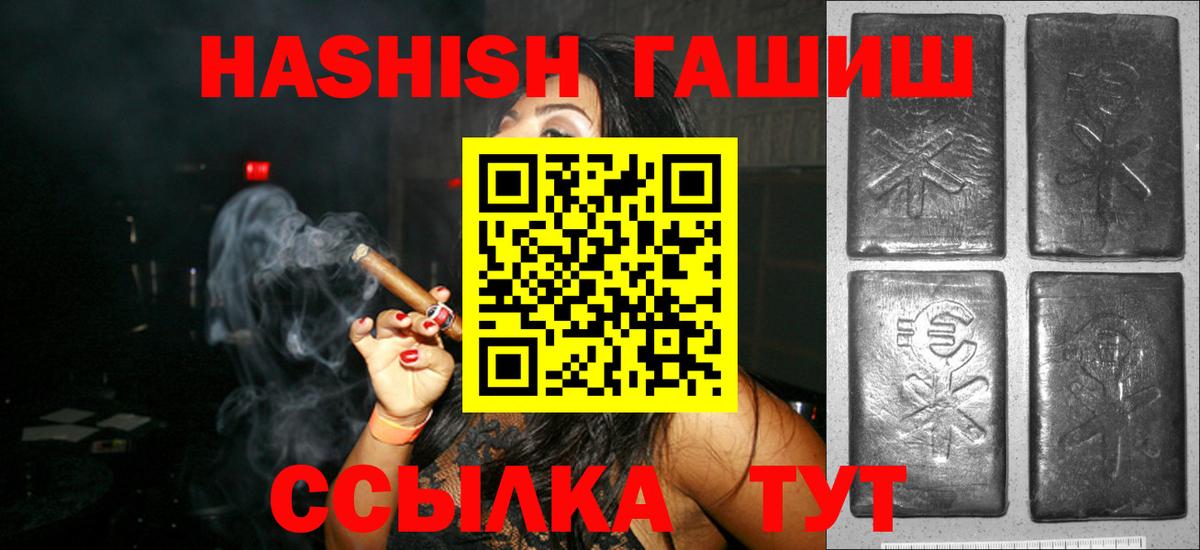 Гашиш Premium  Гашиш  Вход с VPN  Дзержинск  ГАШИШ гарик 