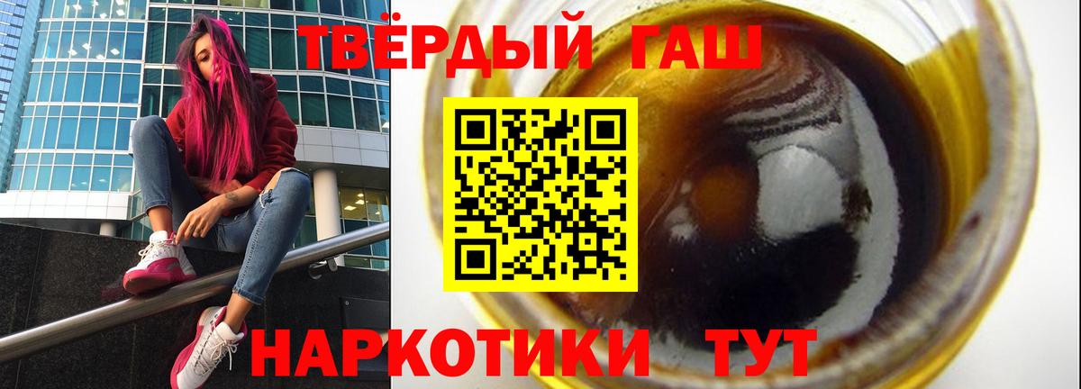 ГАШИШ хэш Дзержинск
