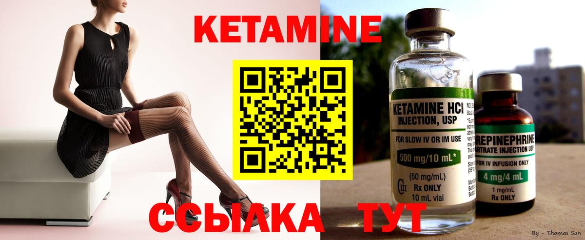 Кетамин ketamine Дзержинск