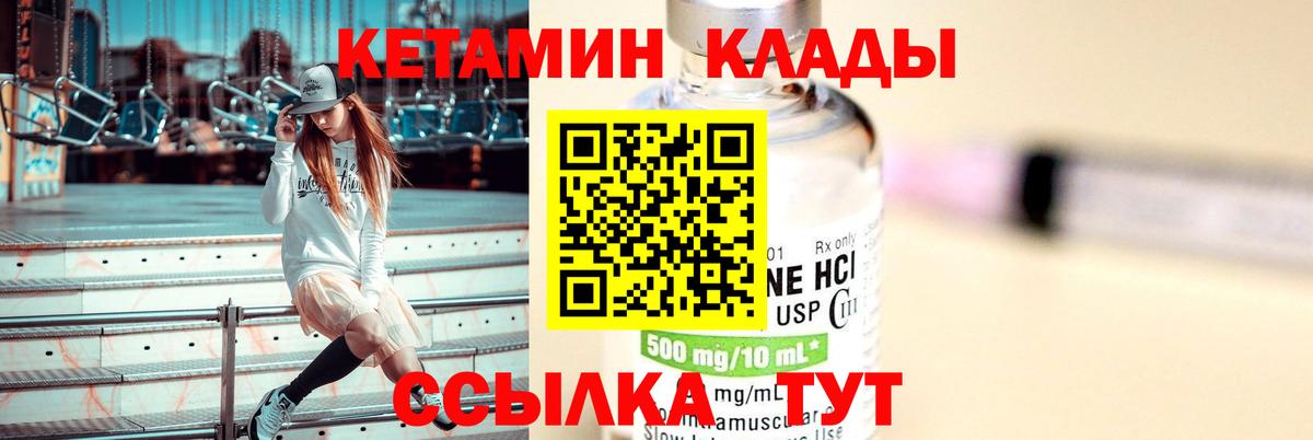 КЕТАМИН VHQ  Вход с VPN  блэк спрут как войти  Дзержинск 