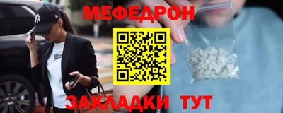мефедрон Ипатово