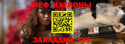 мефедрон Ипатово