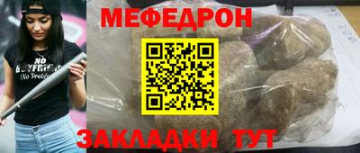 мефедрон Ипатово
