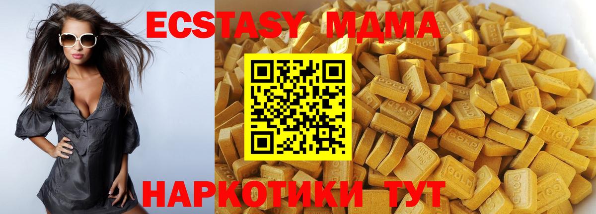MDMA VHQ  MDMA crystal  Вход с VPN  Дзержинск 