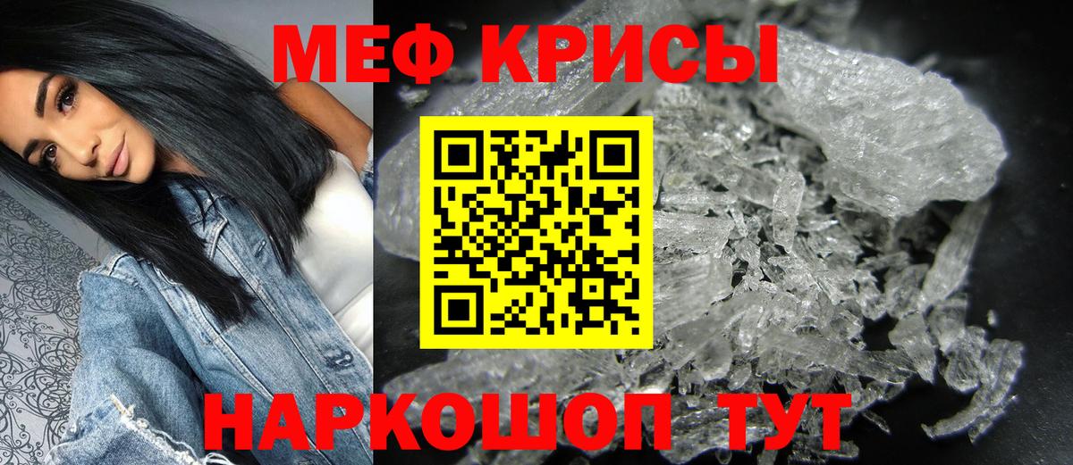 Меф кристаллы Дзержинск
