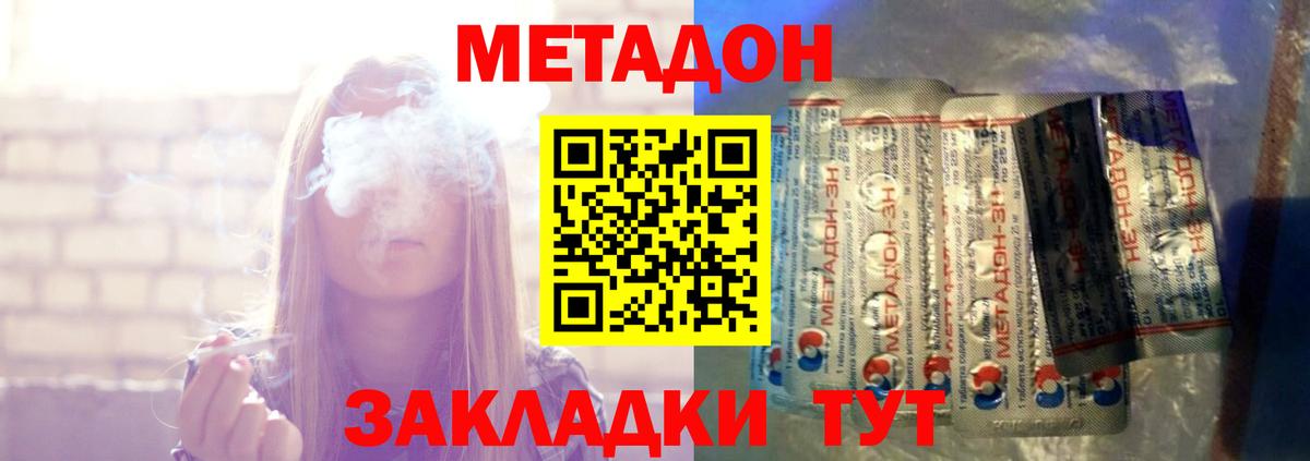 Дзержинск  МЕТАДОН белоснежный  Вход с VPN 