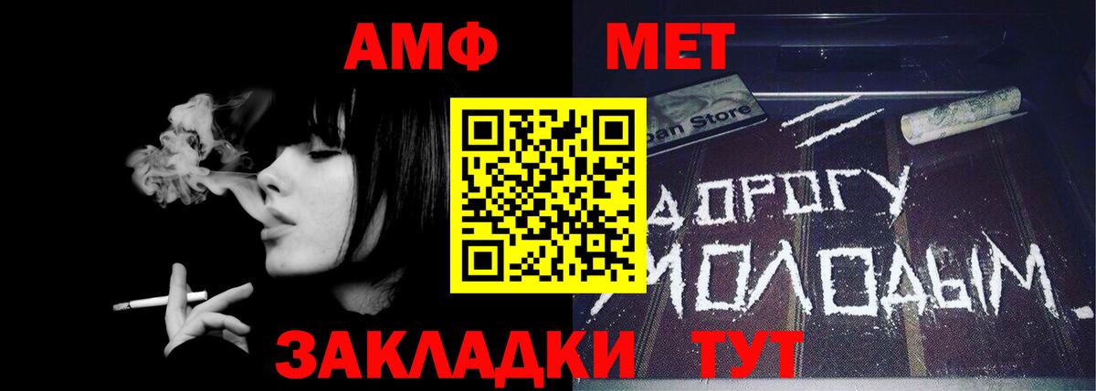 Первитин Methamphetamine  Вход с VPN  Дзержинск 