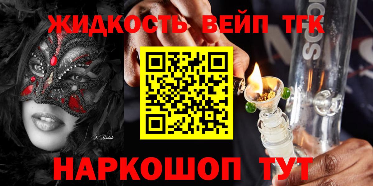 ТГК гашишное масло Дзержинск